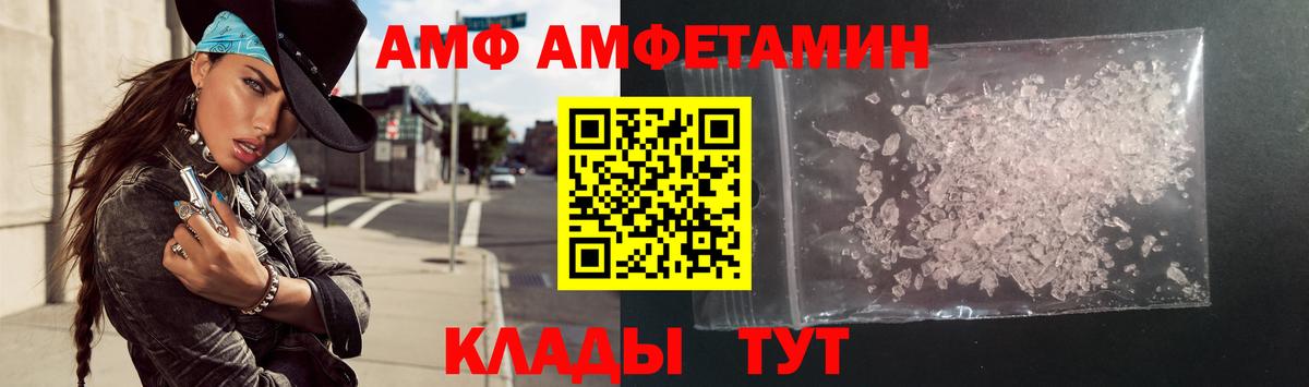 Amphetamine Розовый  Амфетамин  Бугуруслан  Вход с VPN  АМФ 