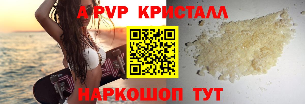 A PVP мука Бугуруслан