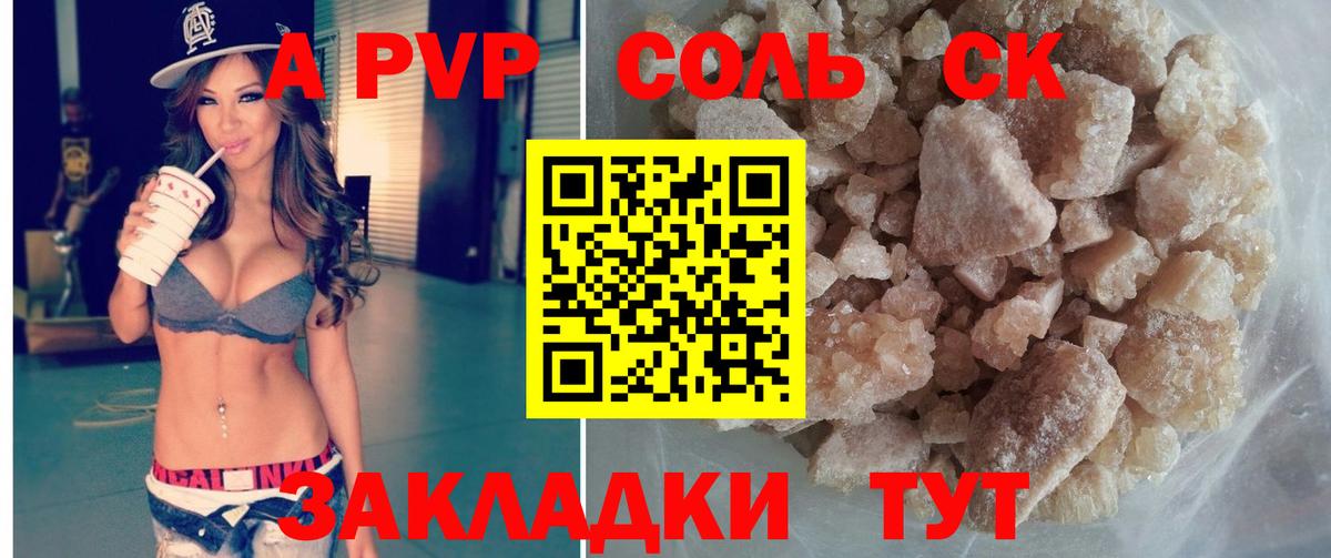 Бугуруслан  APVP СК  Вход с VPN  А ПВП  А ПВП СК 