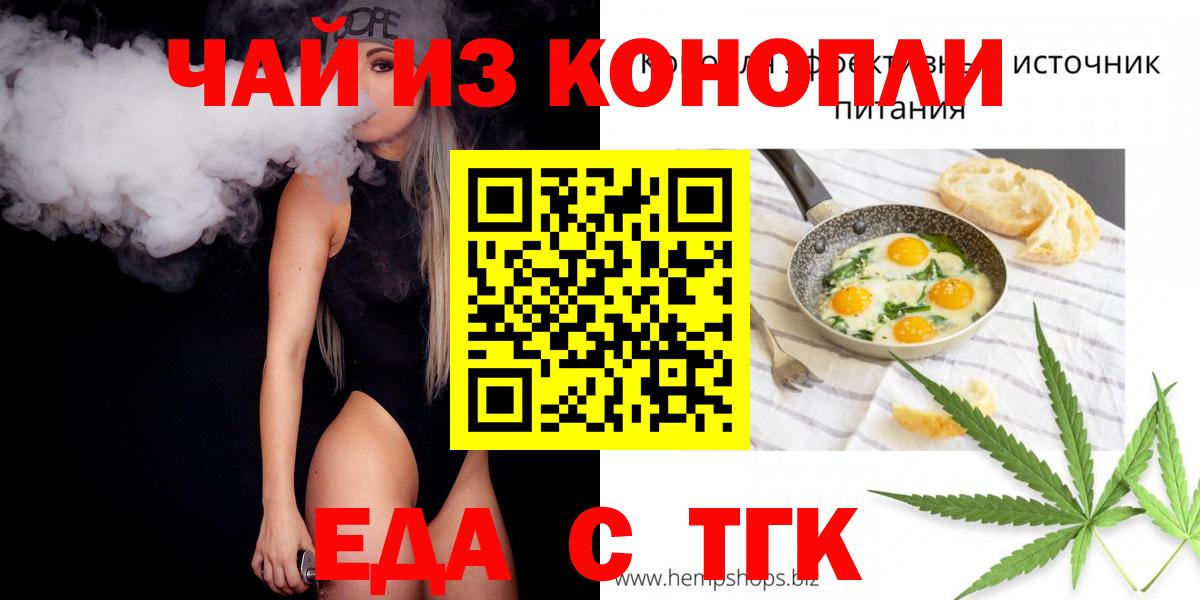 Печенье с ТГК конопля  Вход с VPN  Бугуруслан 