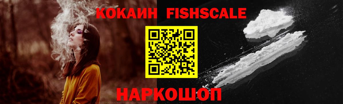COCAIN  КОКАИН 97%  Кокаин FishScale  Вход с VPN  Бугуруслан 