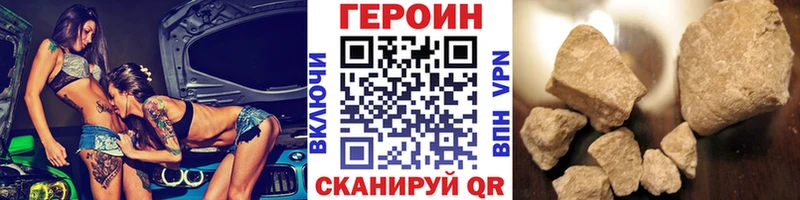 ГЕРОИН Heroin  Бугуруслан 