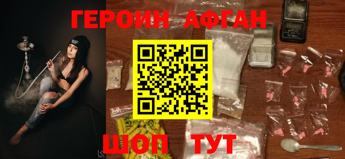 Героин белый  Вход с VPN  Бугуруслан 