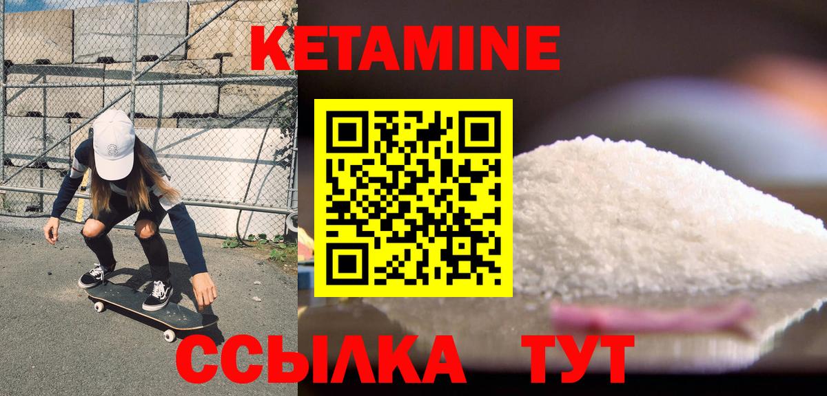 Кетамин VHQ  Вход с VPN  Бугуруслан 