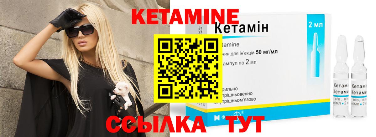 КЕТАМИН ketamine Бугуруслан