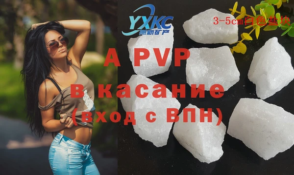 альфа пвп Абдулино