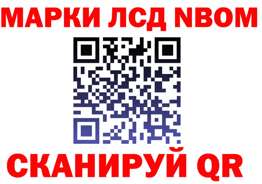 Марки N-bome 1,8мг как зайти darknet hydra Бугуруслан