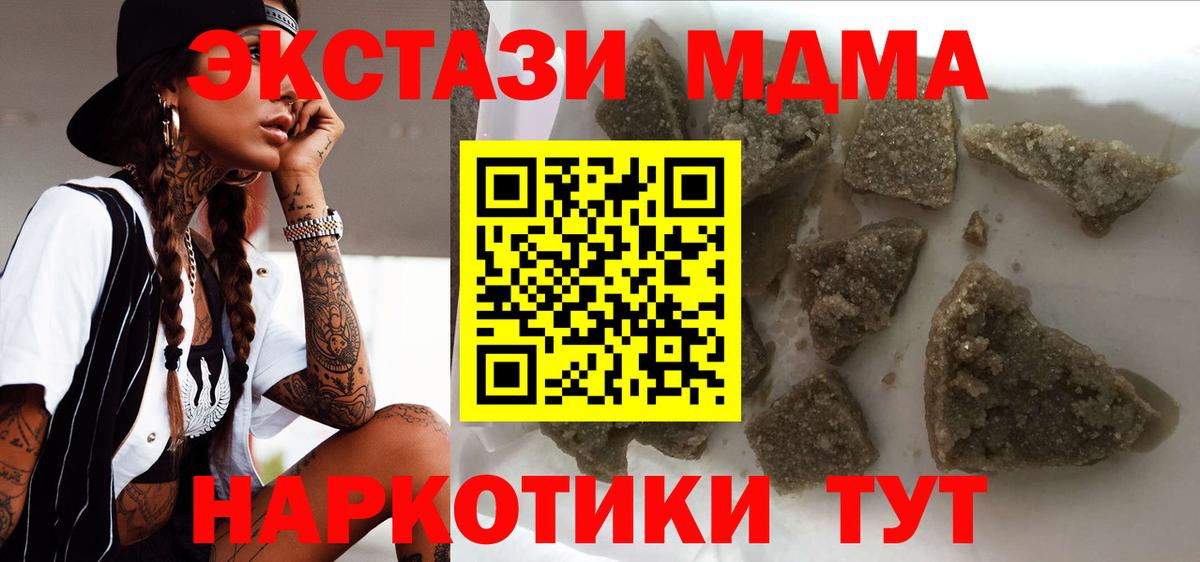 МДМА crystal  Вход с VPN  Бугуруслан  MDMA  MDMA молли 