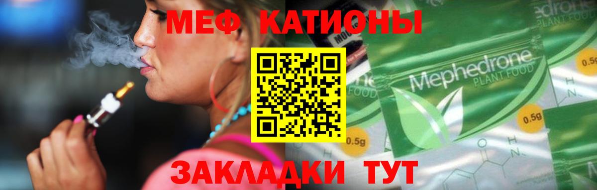 Меф кристаллы Бугуруслан