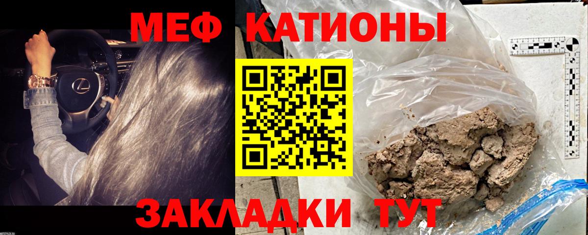 Бугуруслан  МЯУ-МЯУ 4 MMC  Меф  Мефедрон  Вход с VPN 