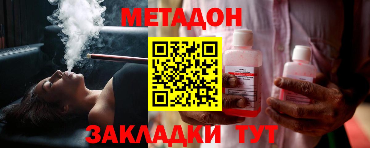 Бугуруслан  Метадон белоснежный  Вход с VPN 