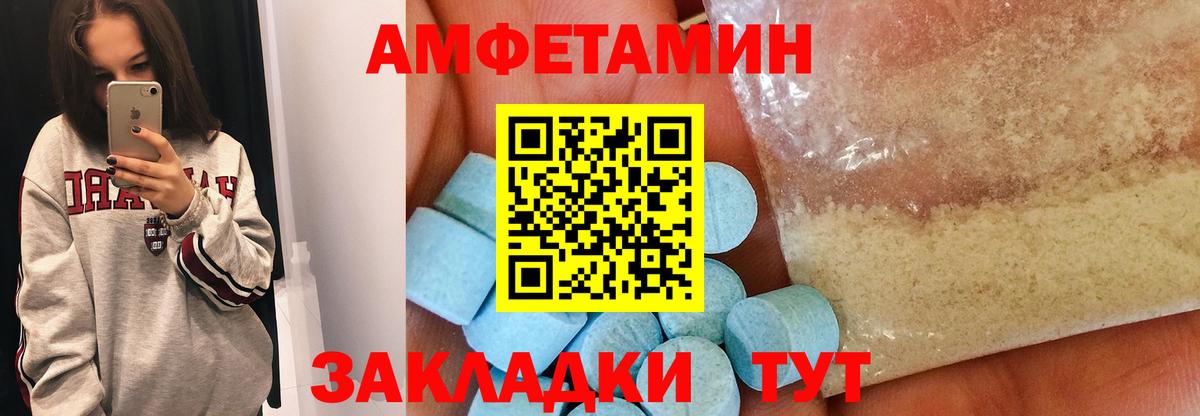 МЕТАМФЕТАМИН Декстрометамфетамин 99.9% Бугуруслан