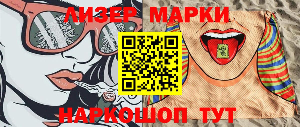 Бугуруслан  Марки NBOMe 1,8мг  Марки NBOMe 1,8мг  Вход с VPN 